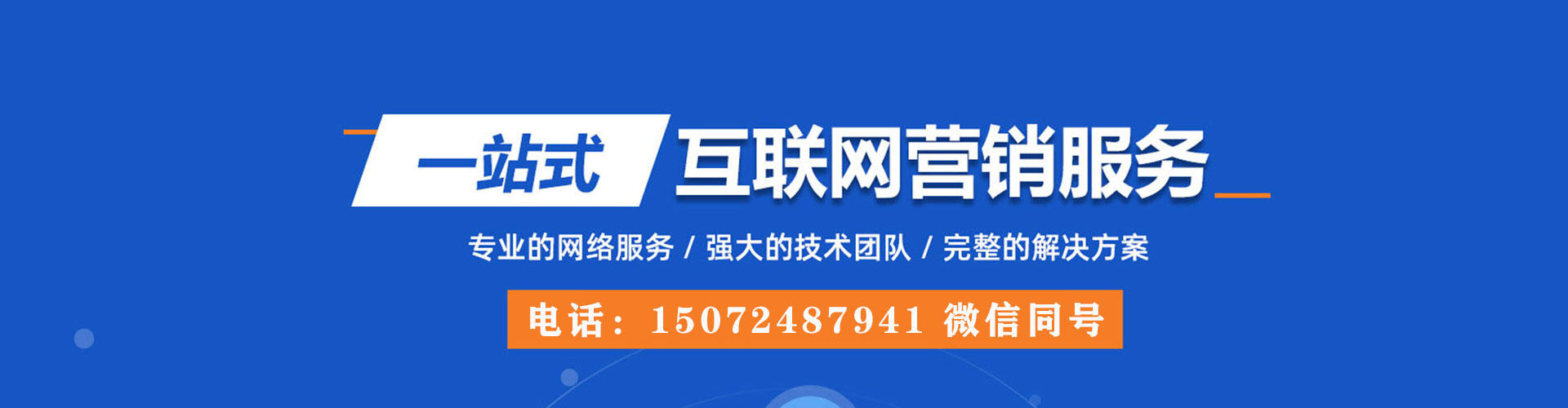 双阳百度优化推广